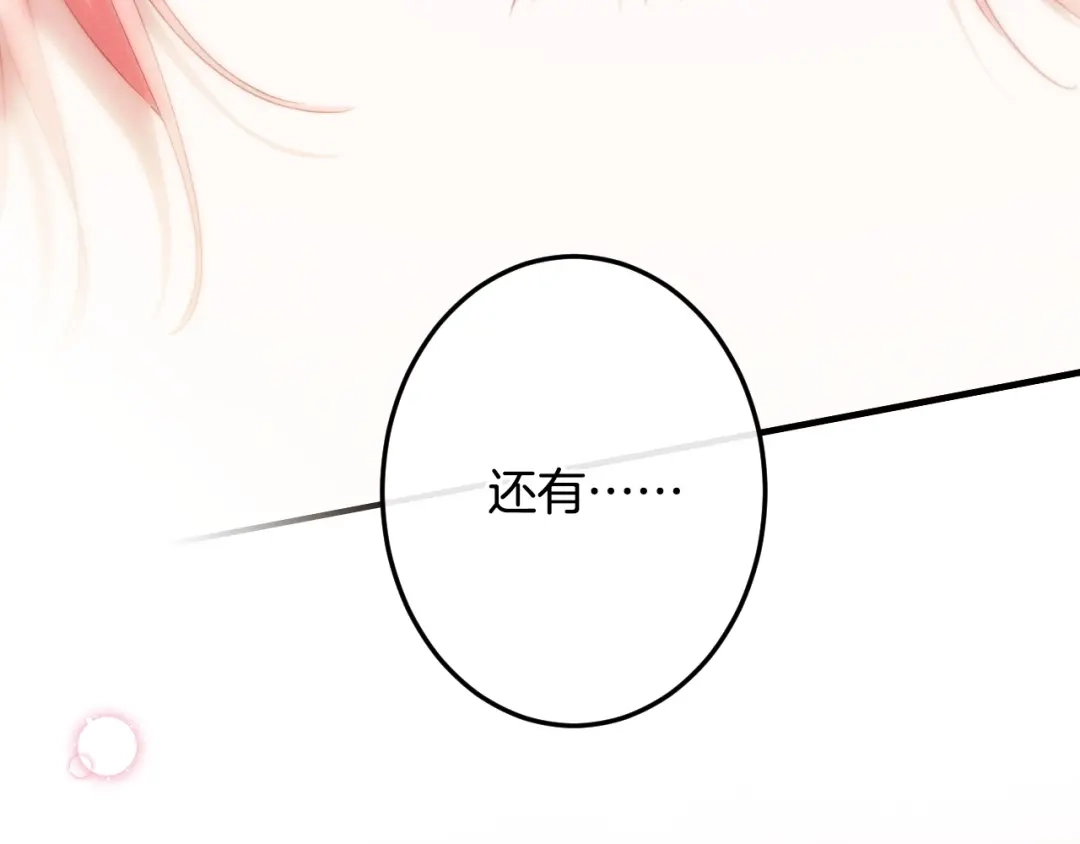 《吞石榴的蛇》第37话 身份 第161页