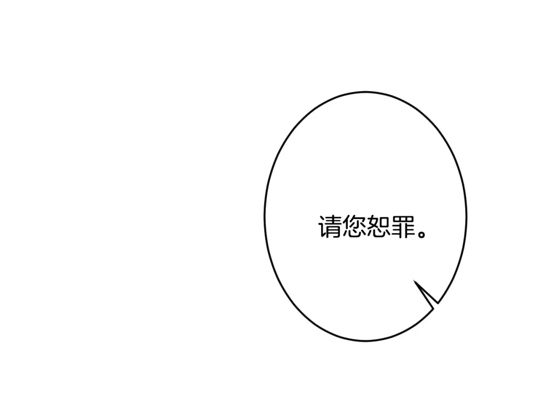《吞石榴的蛇》第37话 身份 第184页