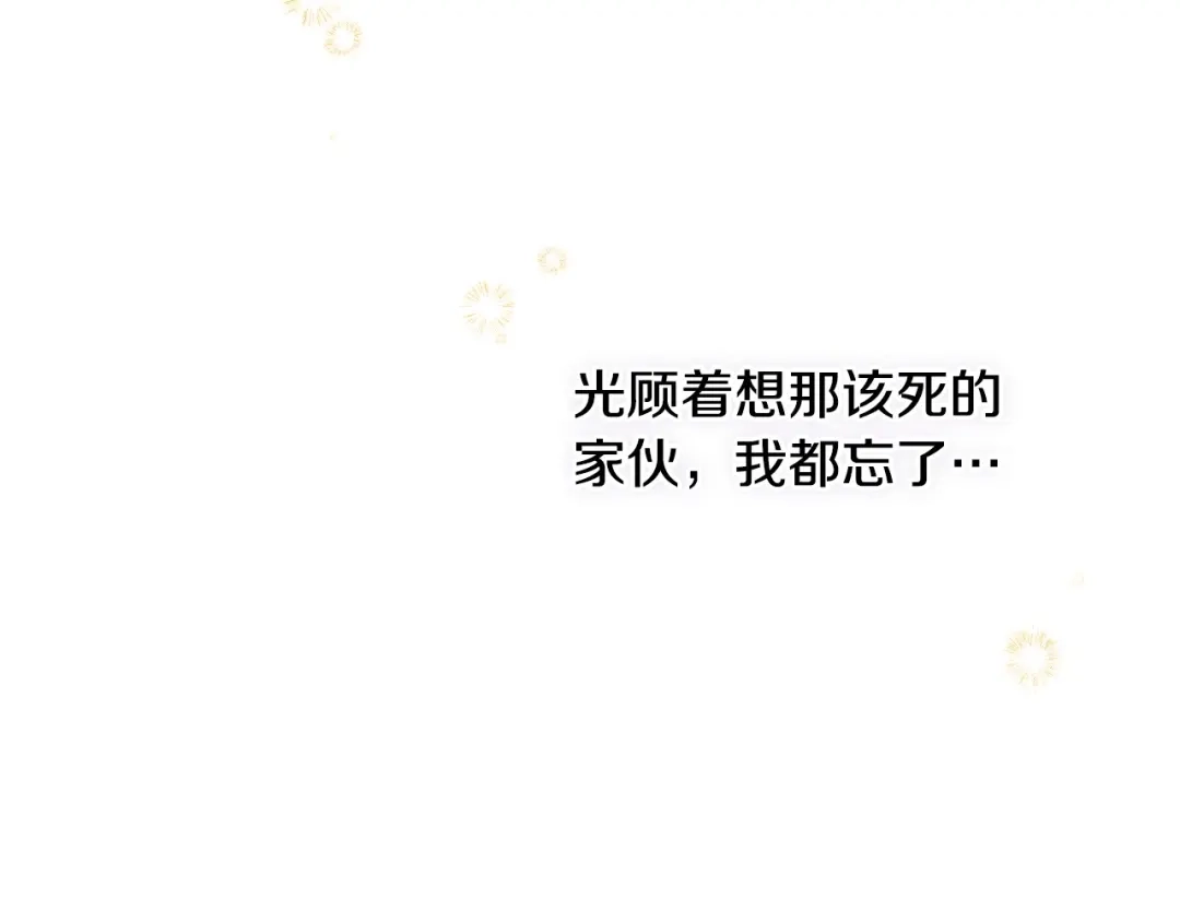《吞石榴的蛇》第37话 身份 第50页
