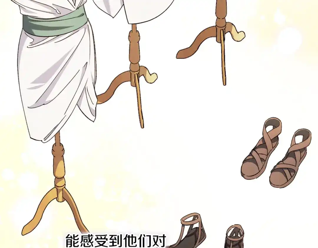《吞石榴的蛇》第37话 身份 第57页