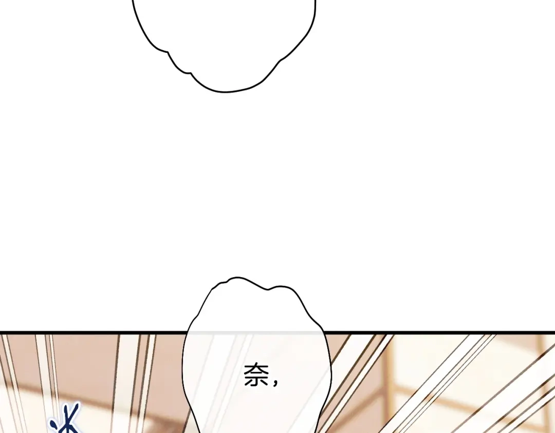 《吞石榴的蛇》第37话 身份 第69页