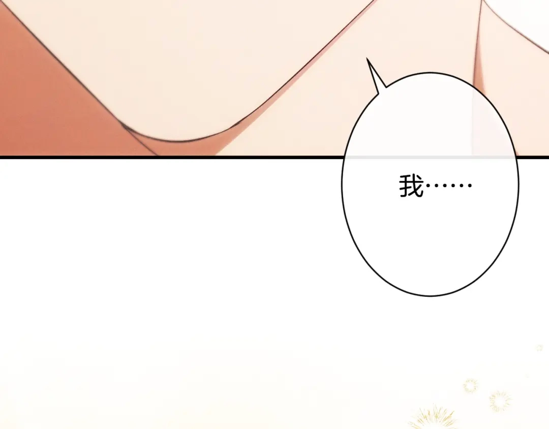 《吞石榴的蛇》第37话 身份 第143页