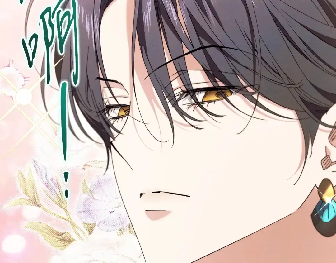 《吞石榴的蛇》第37话 身份 第96页