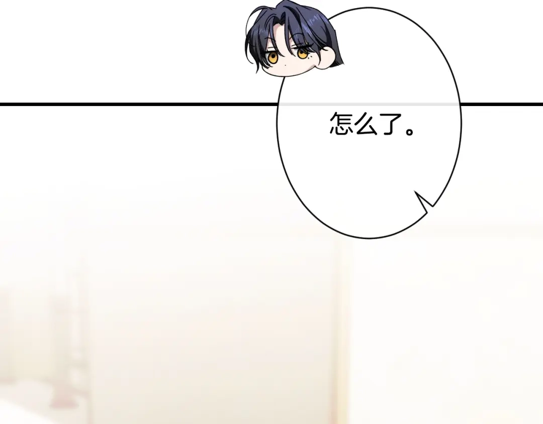 《吞石榴的蛇》第37话 身份 第72页