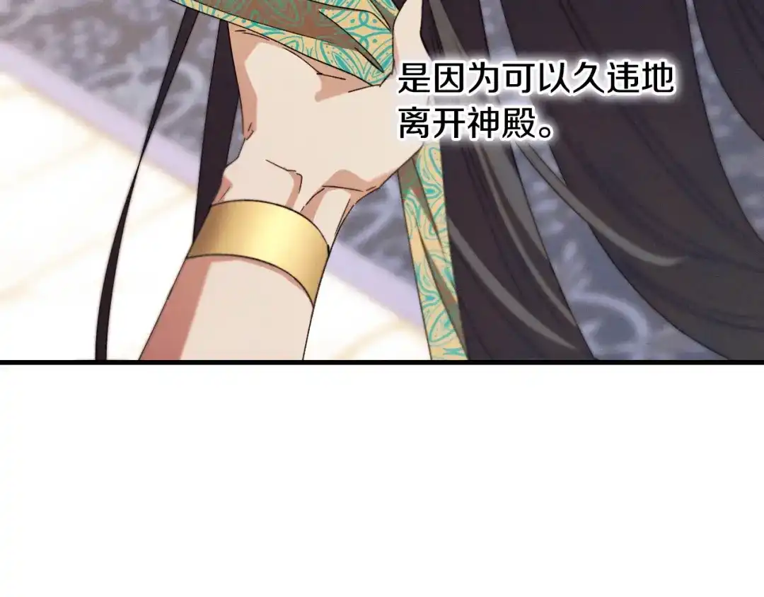 《吞石榴的蛇》第37话 身份 第62页