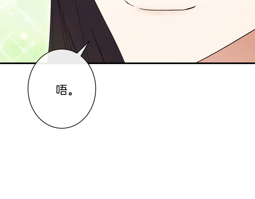 《吞石榴的蛇》第37话 身份 第65页