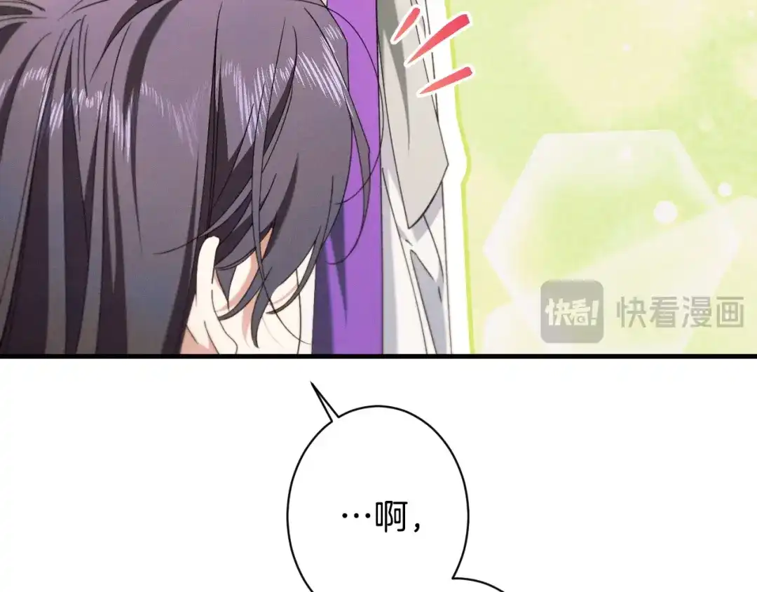 《吞石榴的蛇》第37话 身份 第48页