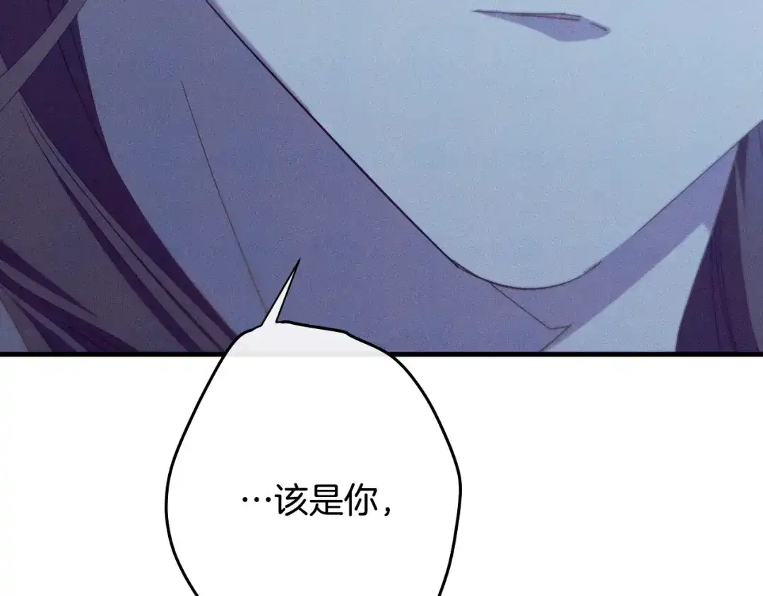 《吞石榴的蛇》第37话 身份 第13页