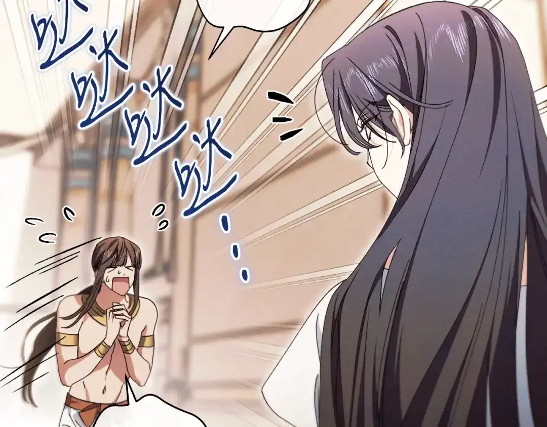 《吞石榴的蛇》第37话 身份 第70页