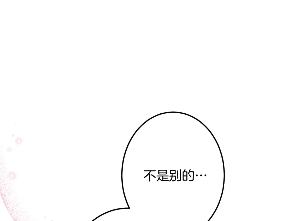 《吞石榴的蛇》第37话 身份 第188页