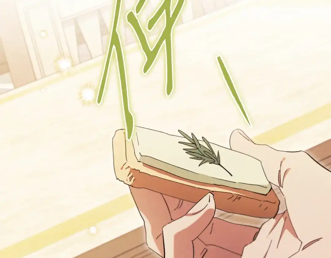 《吞石榴的蛇》第37话 身份 第44页