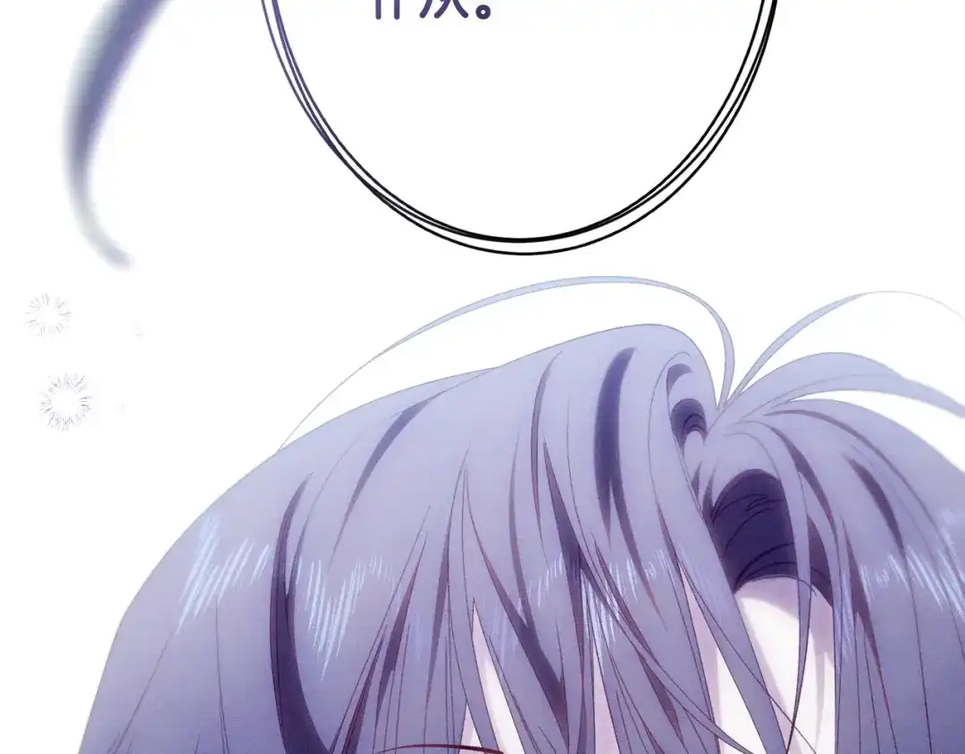 《吞石榴的蛇》第37话 身份 第9页