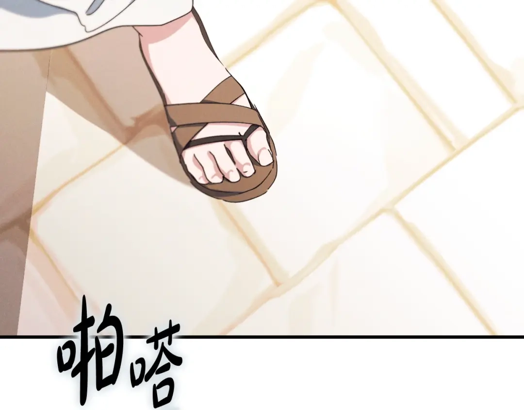 《吞石榴的蛇》第37话 身份 第88页