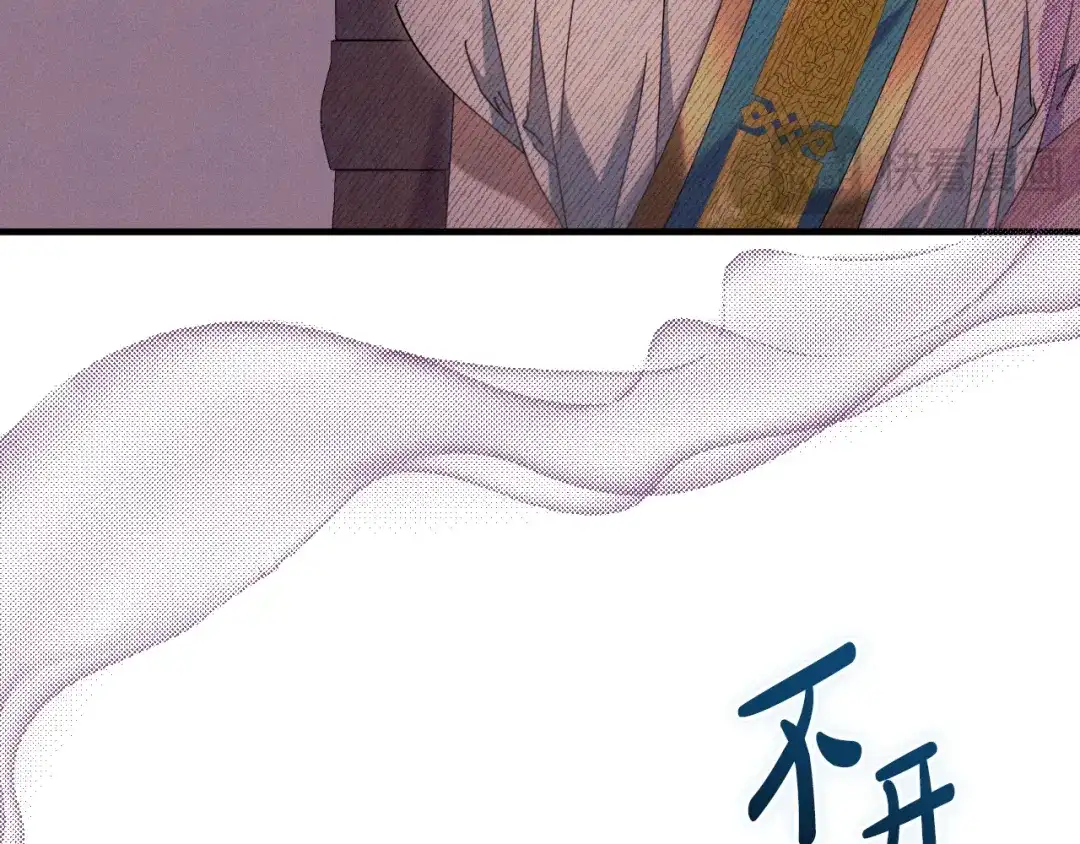 《吞石榴的蛇》第37话 身份 第202页