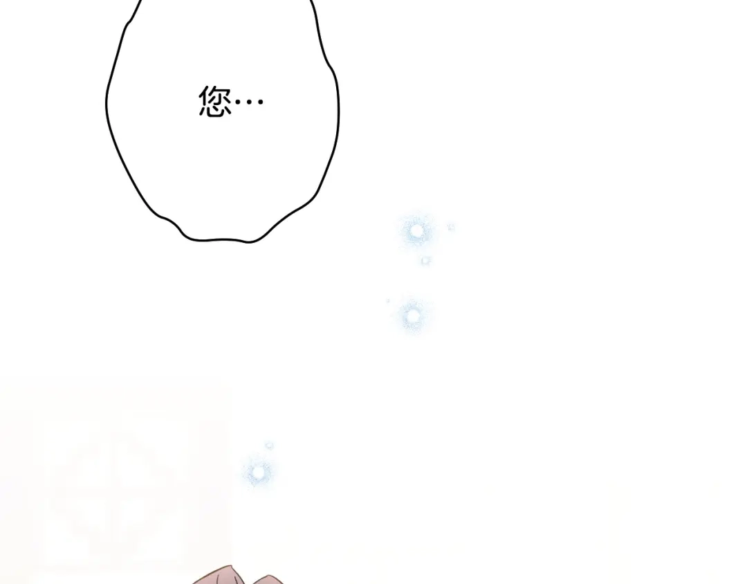 《吞石榴的蛇》第37话 身份 第223页