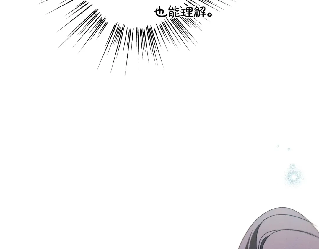 《吞石榴的蛇》第37话 身份 第118页