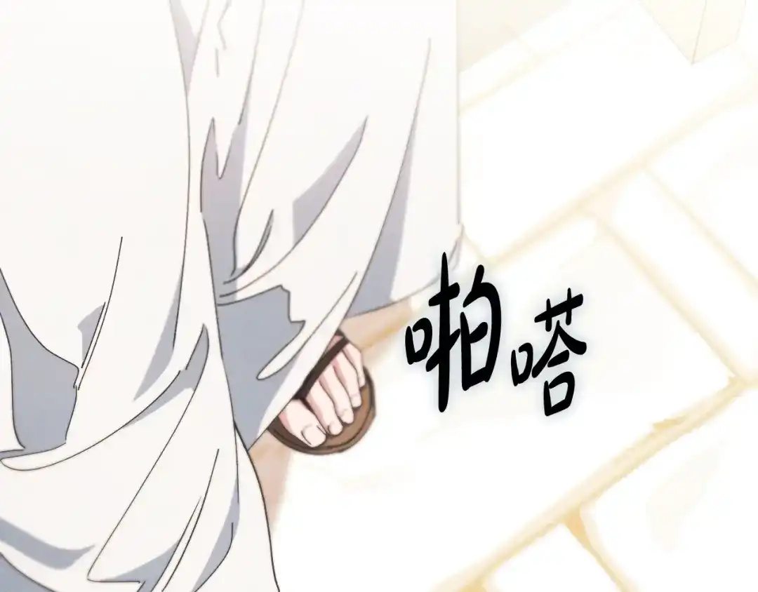 《吞石榴的蛇》第37话 身份 第87页