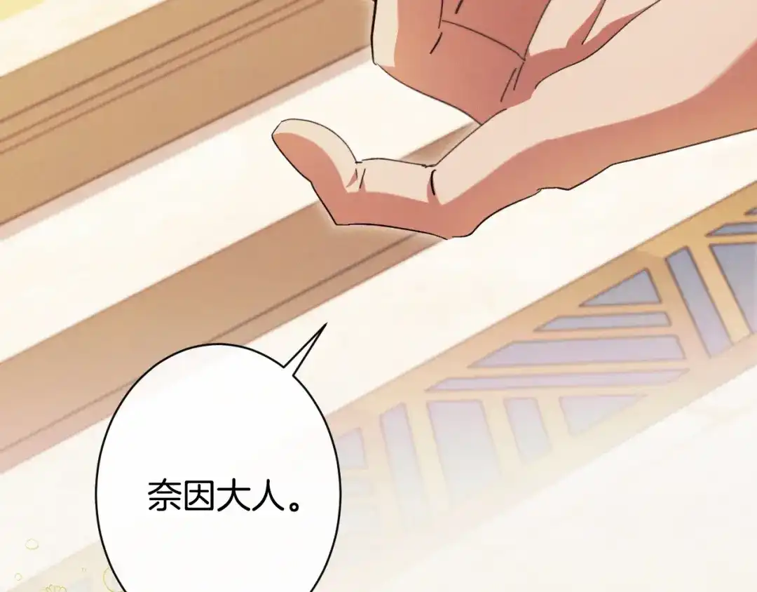 《吞石榴的蛇》第37话 身份 第45页