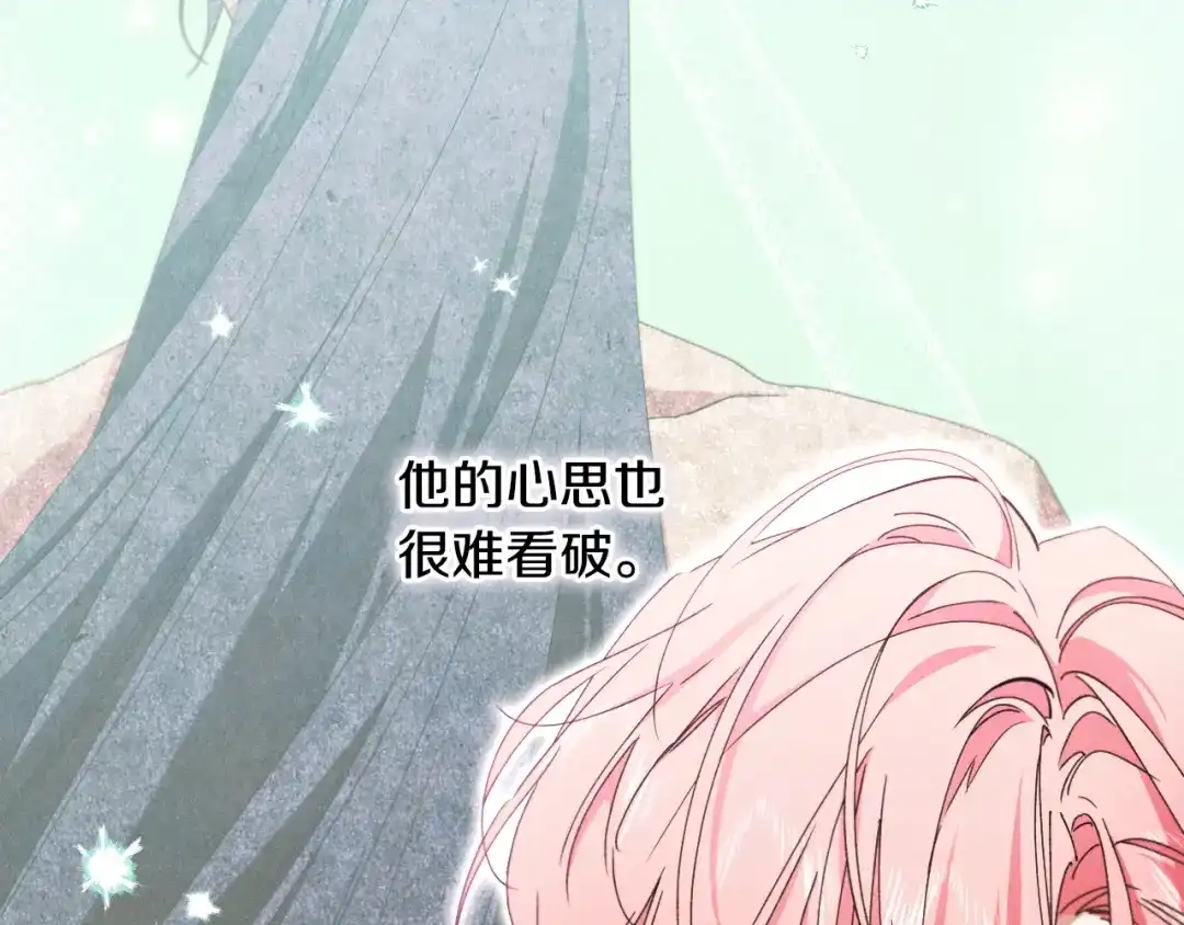 《吞石榴的蛇》第37话 身份 第109页