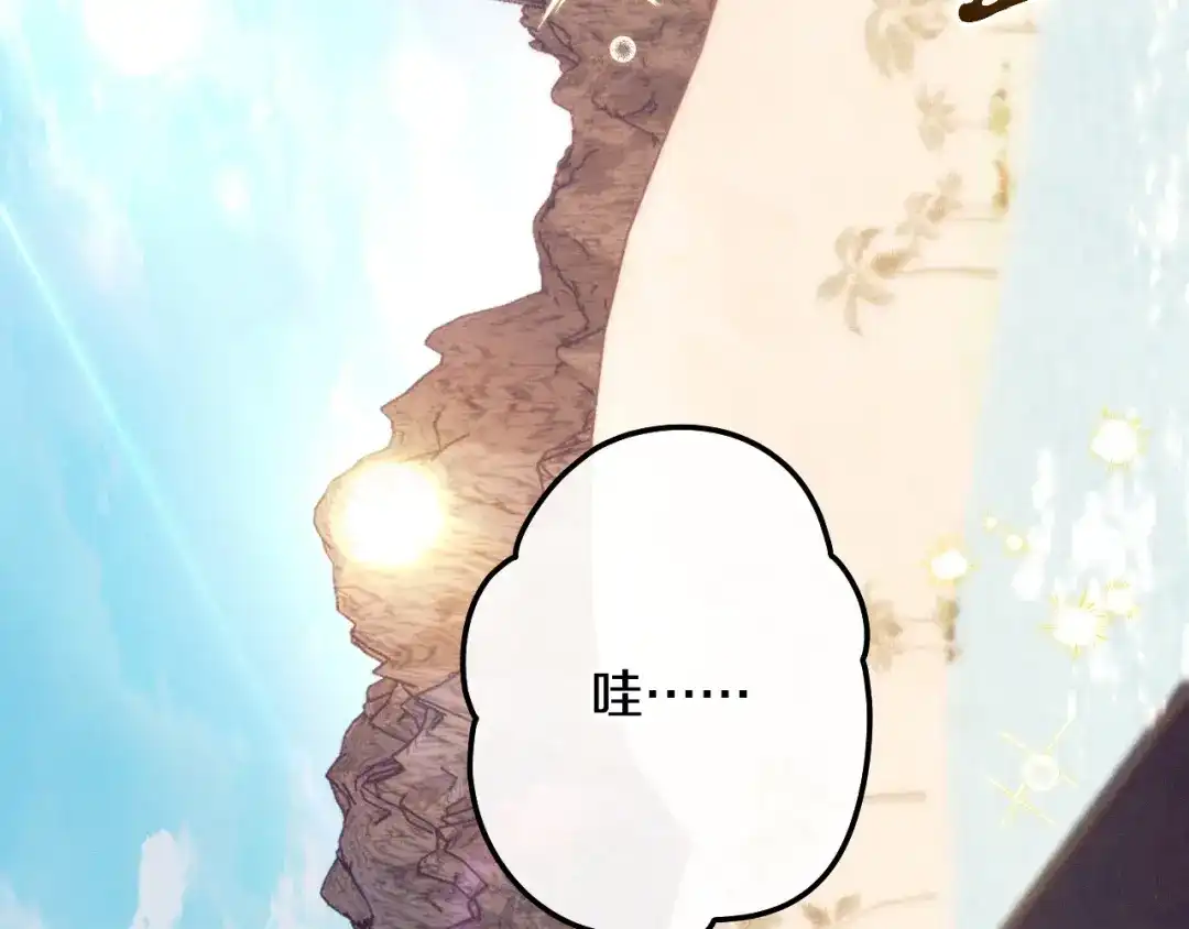 《吞石榴的蛇》第38话 狩猎庆典 第128页