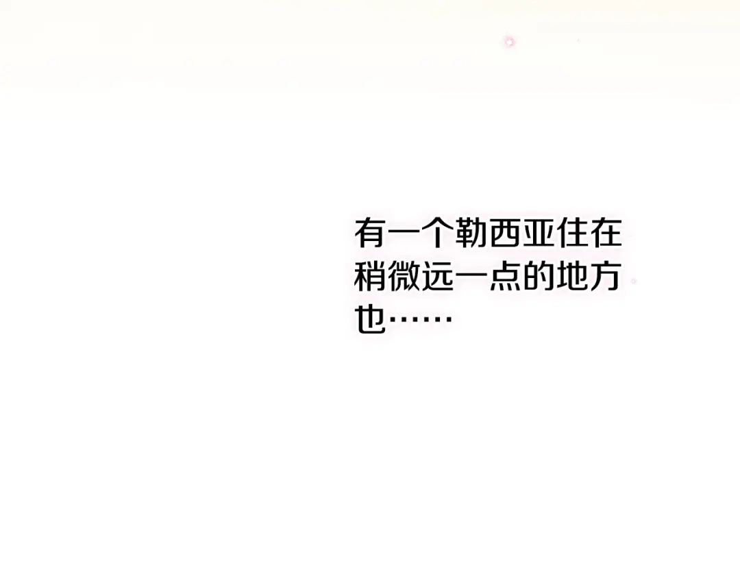 《吞石榴的蛇》第38话 狩猎庆典 第24页