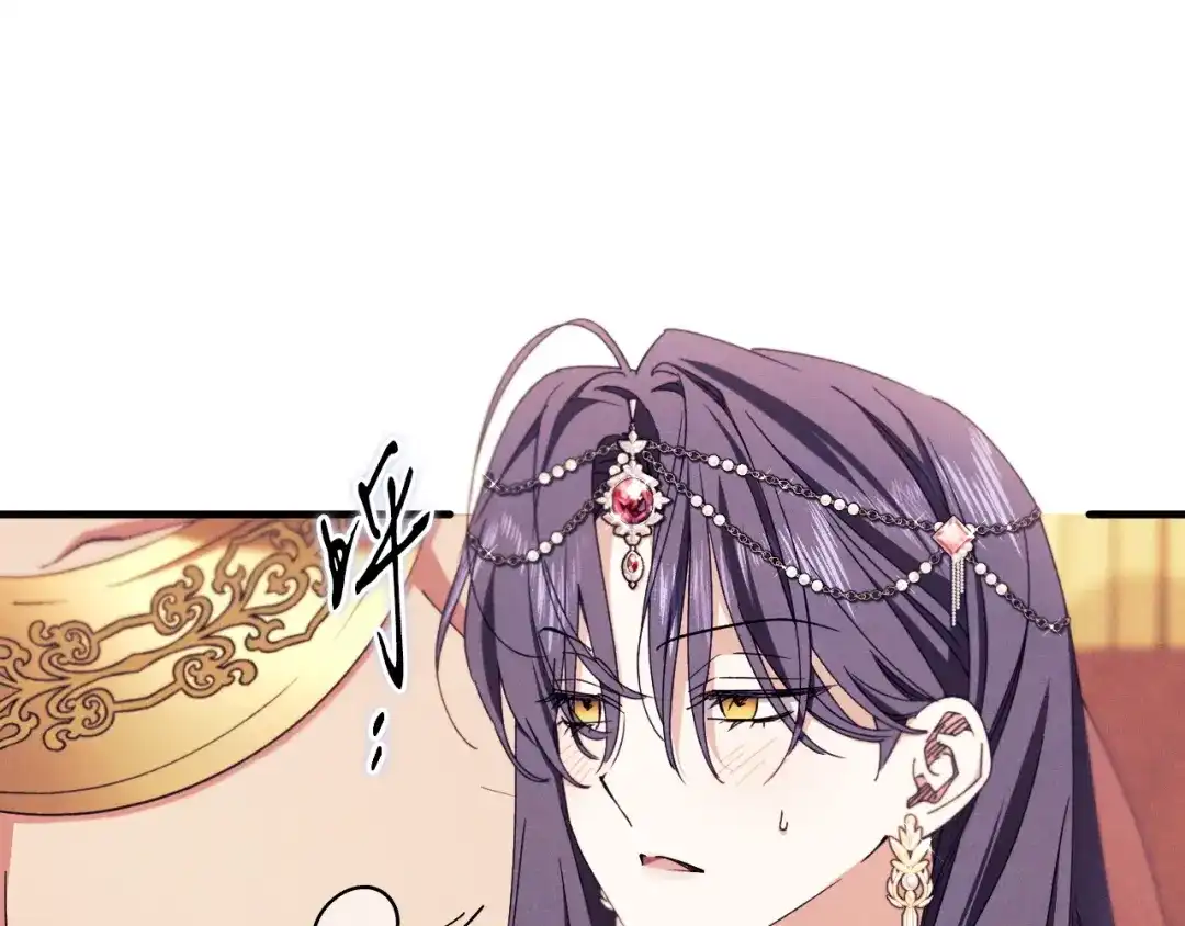 《吞石榴的蛇》第38话 狩猎庆典 第124页