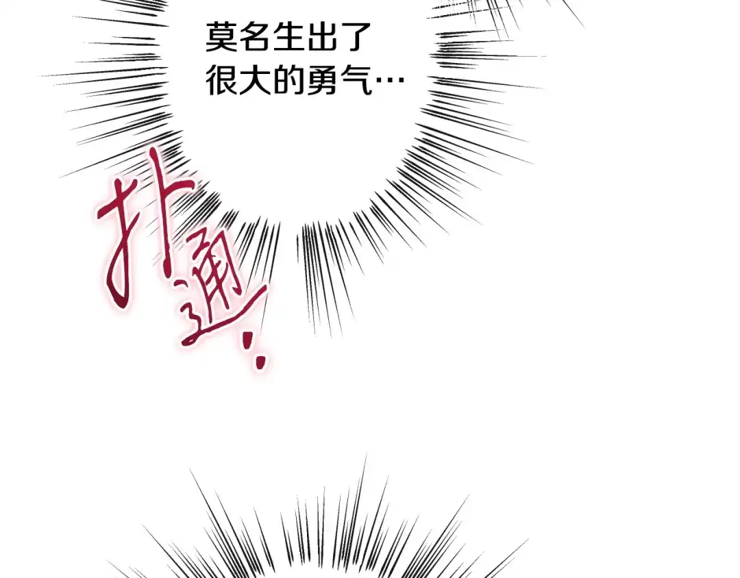 《吞石榴的蛇》第38话 狩猎庆典 第67页