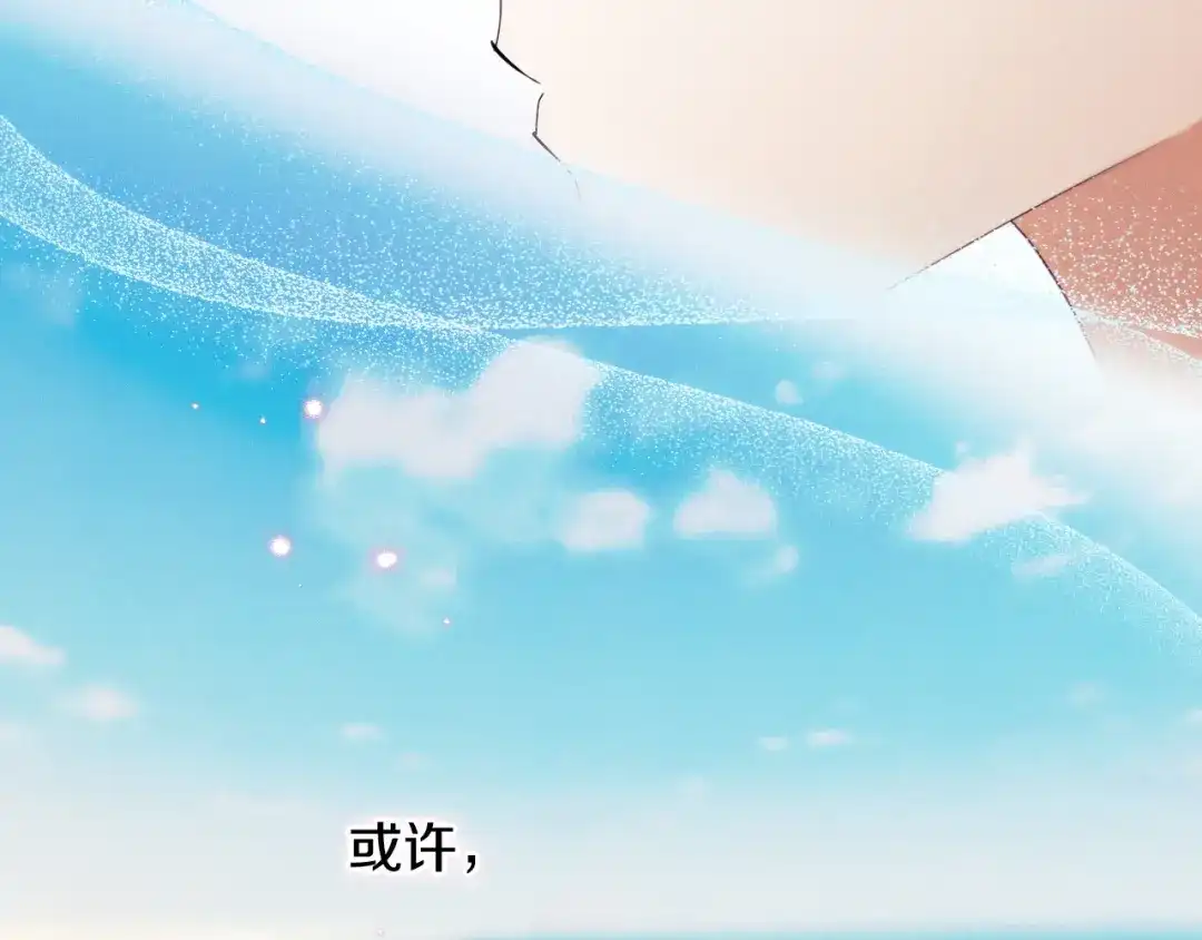 《吞石榴的蛇》第38话 狩猎庆典 第22页