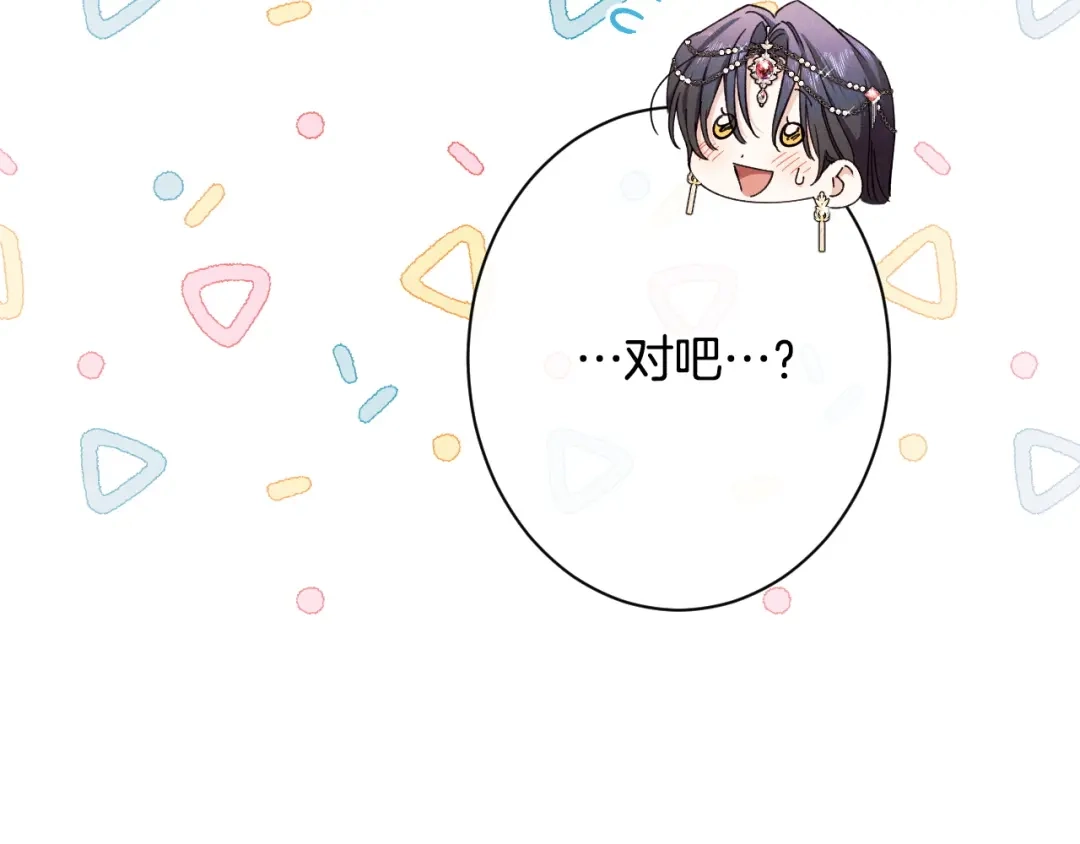 《吞石榴的蛇》第38话 狩猎庆典 第90页