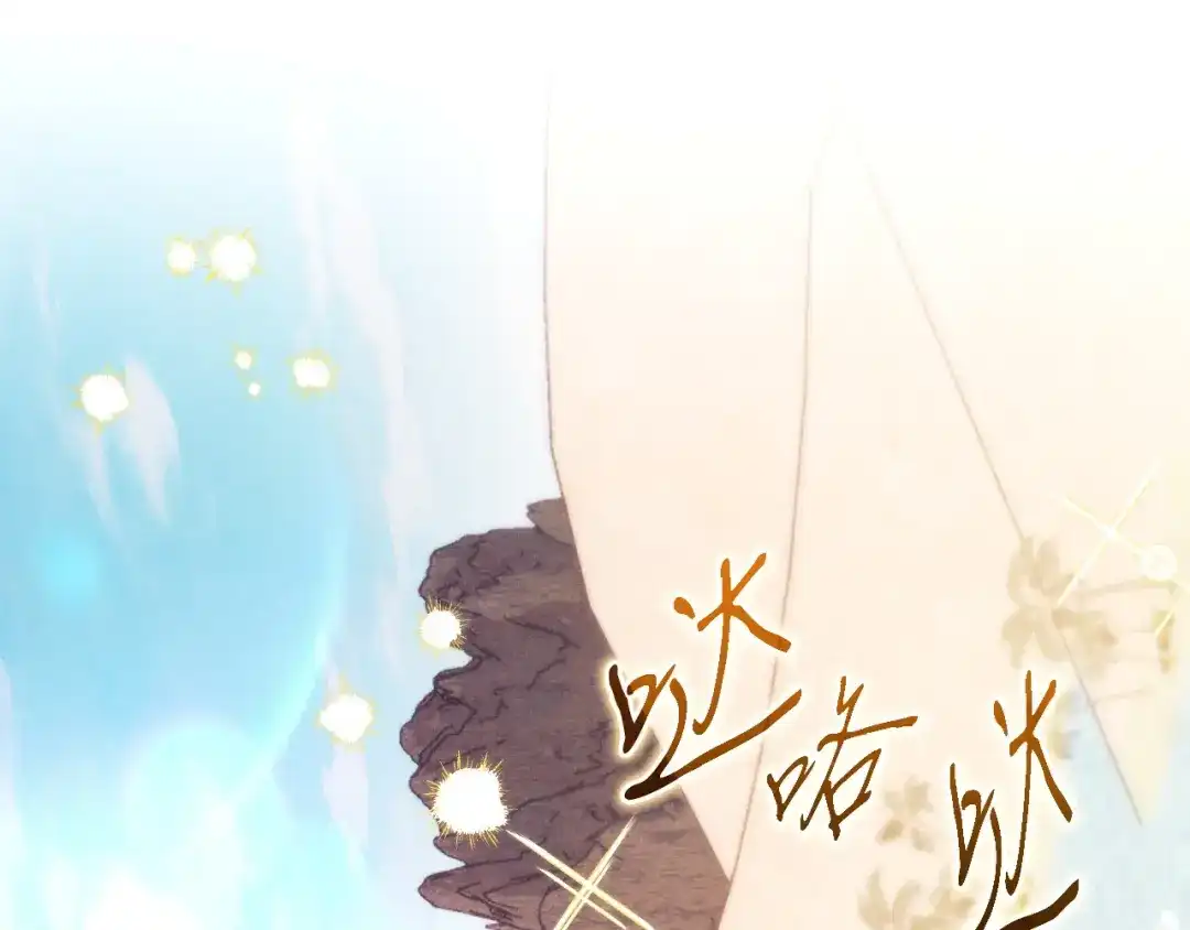 《吞石榴的蛇》第38话 狩猎庆典 第127页