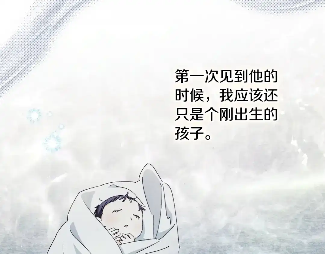 《吞石榴的蛇》第38话 狩猎庆典 第114页