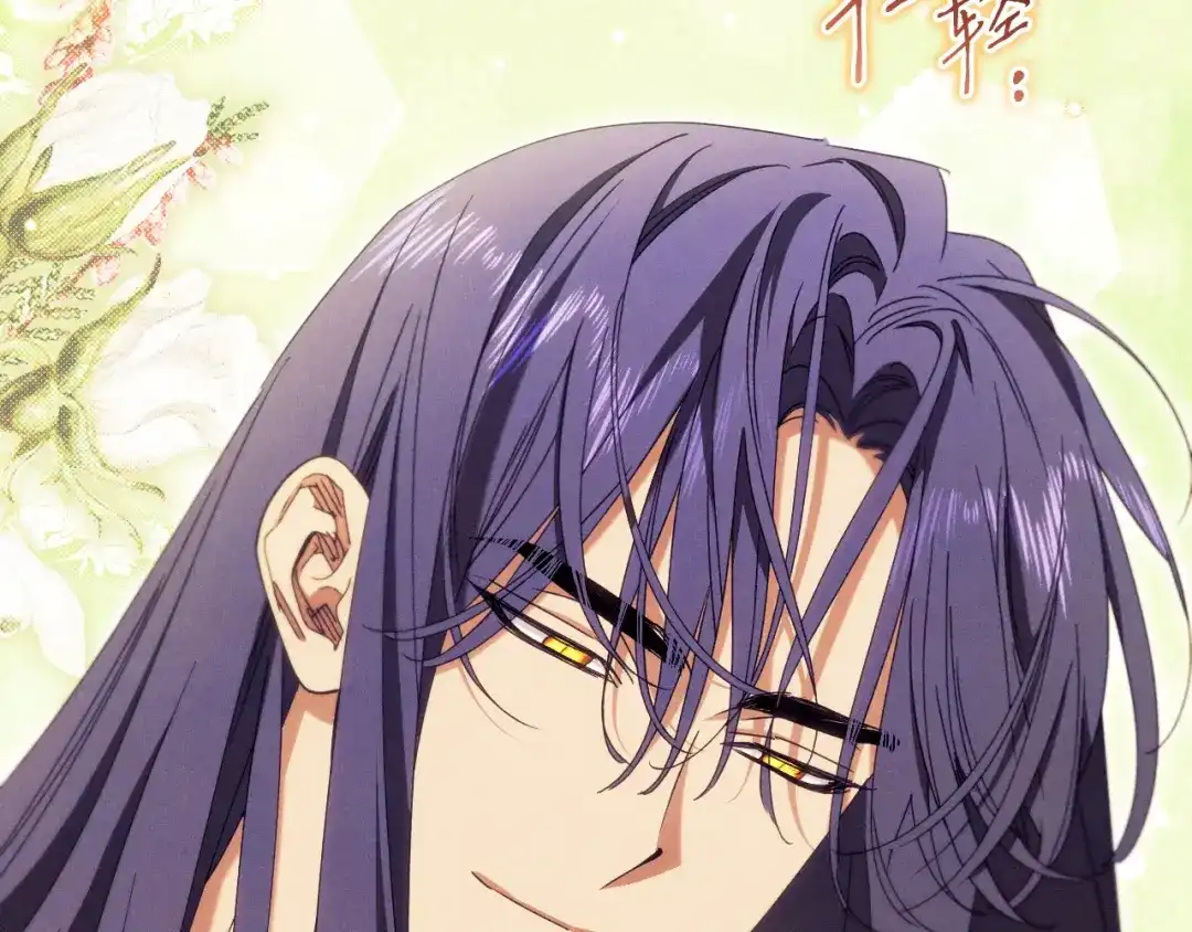 《吞石榴的蛇》第38话 狩猎庆典 第97页