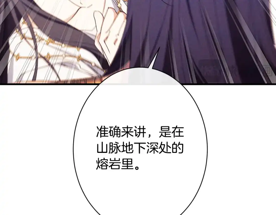 《吞石榴的蛇》第38话 狩猎庆典 第141页