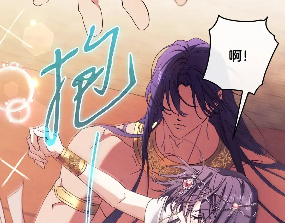 《吞石榴的蛇》第38话 狩猎庆典 第46页