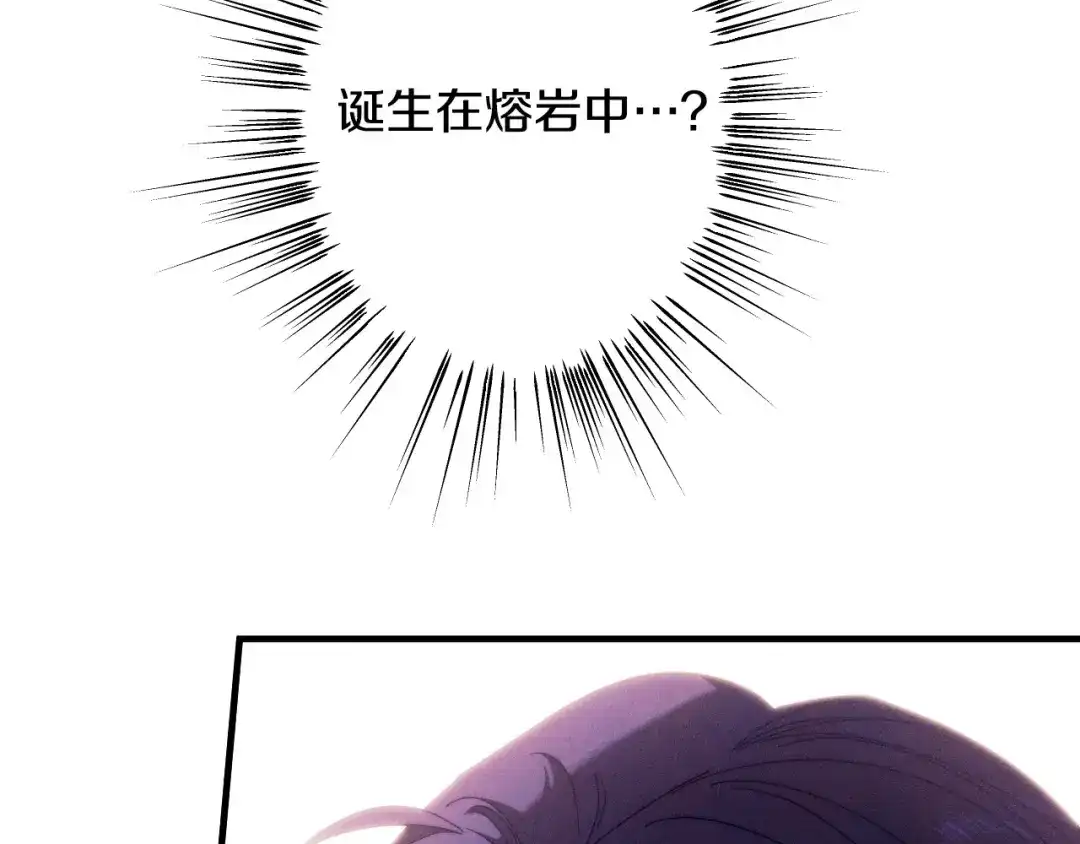 《吞石榴的蛇》第38话 狩猎庆典 第144页