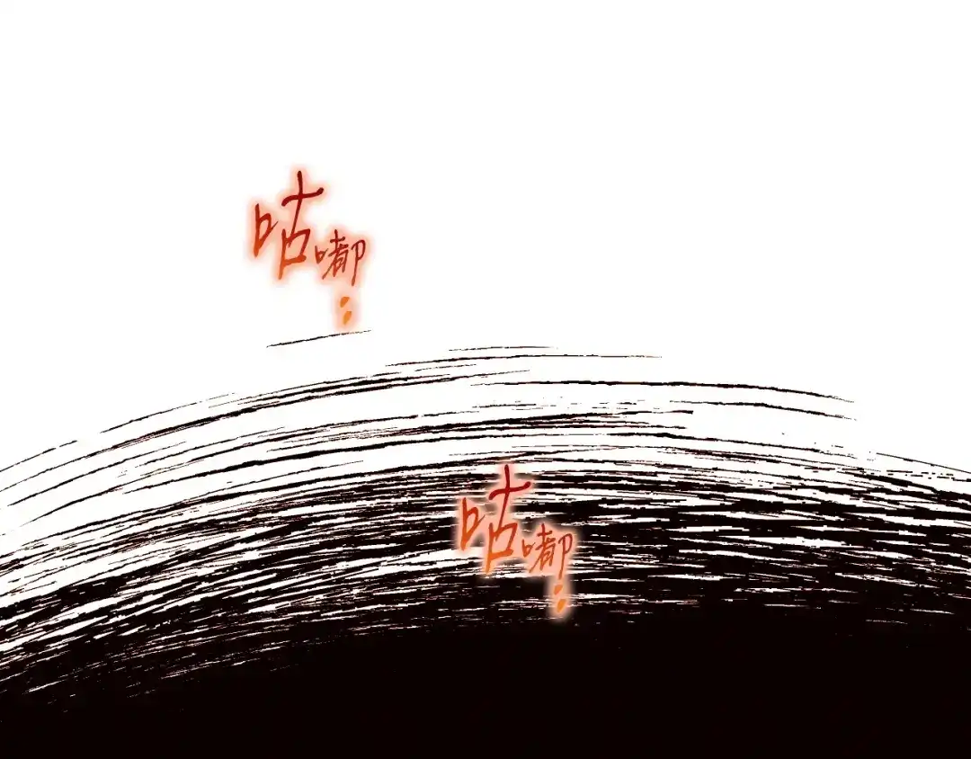 《吞石榴的蛇》第38话 狩猎庆典 第147页