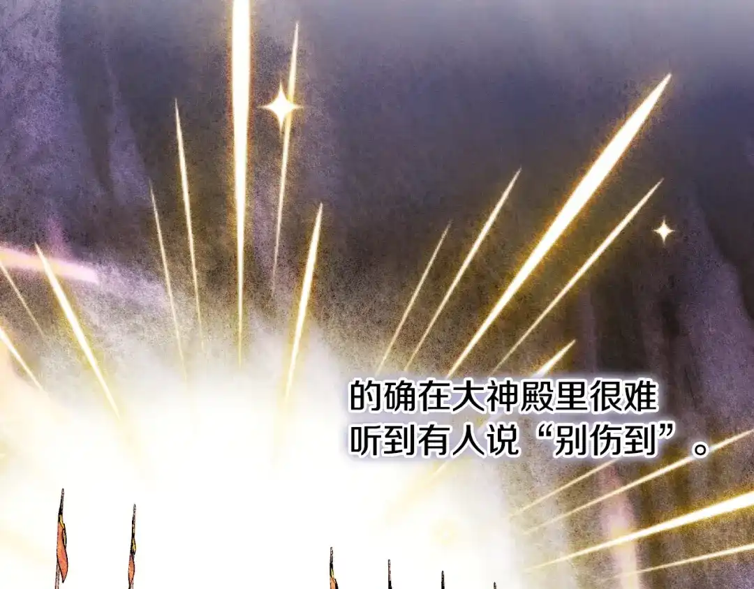《吞石榴的蛇》第38话 狩猎庆典 第79页