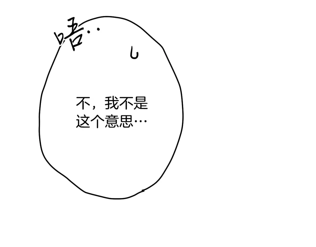 《吞石榴的蛇》第38话 狩猎庆典 第63页