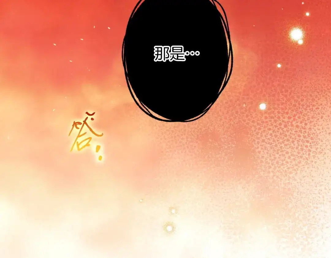 《吞石榴的蛇》第38话 狩猎庆典 第155页