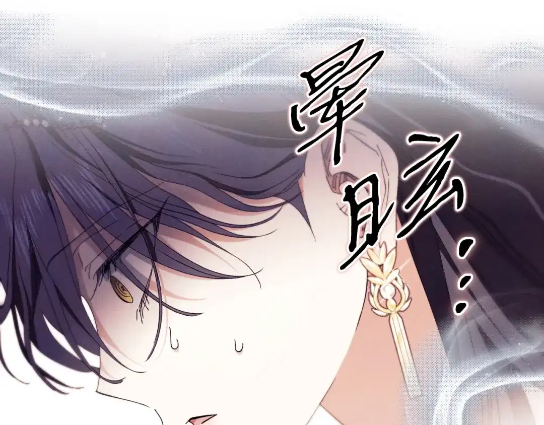 《吞石榴的蛇》第38话 狩猎庆典 第118页