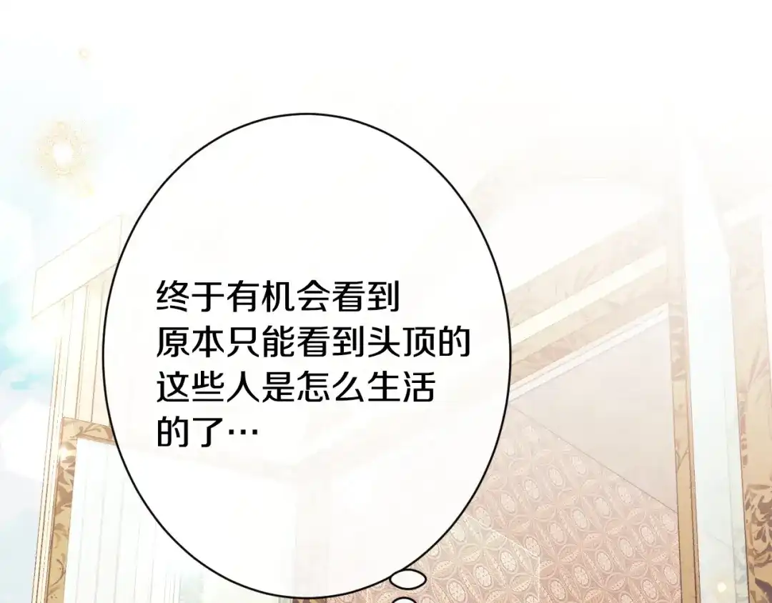《吞石榴的蛇》第38话 狩猎庆典 第40页