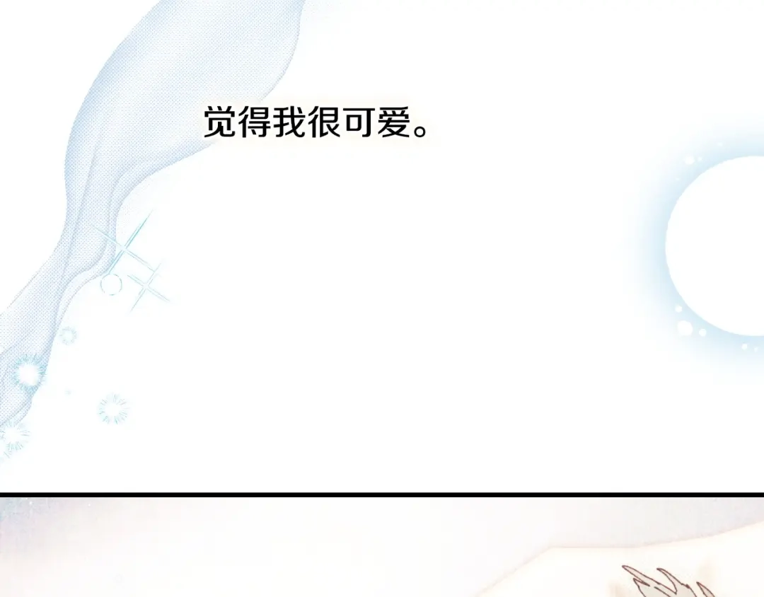 《吞石榴的蛇》第38话 狩猎庆典 第104页