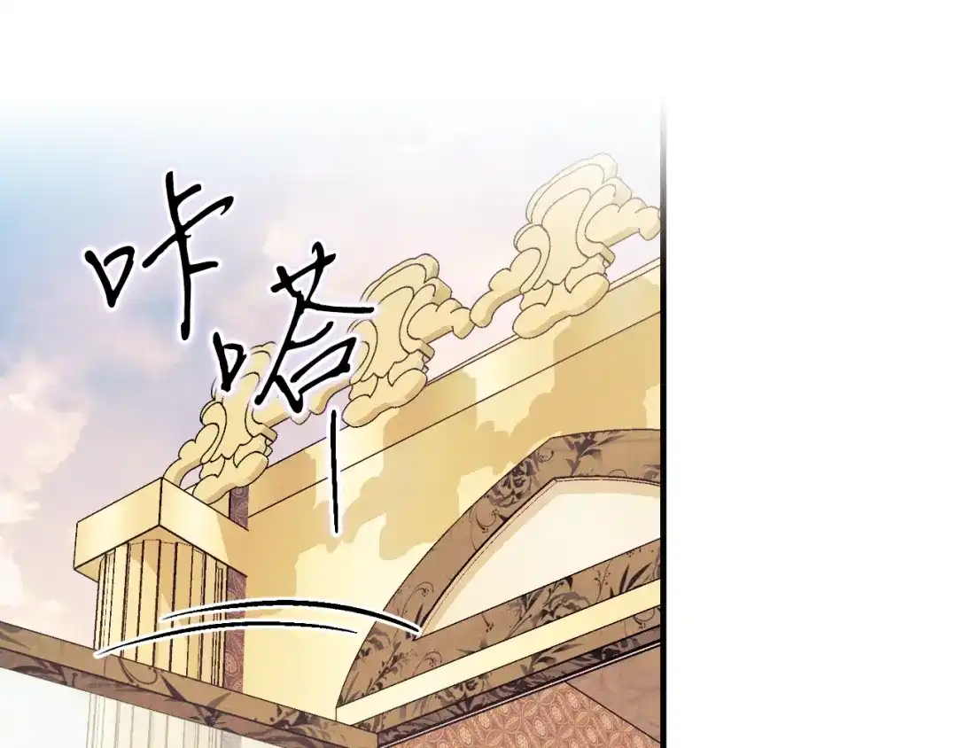 《吞石榴的蛇》第38话 狩猎庆典 第2页