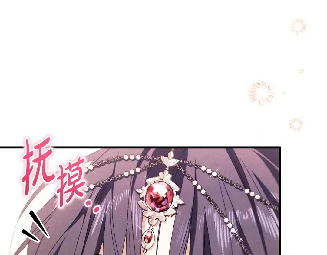 《吞石榴的蛇》第38话 狩猎庆典 第91页