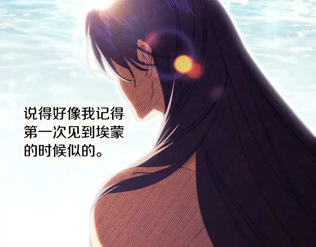 《吞石榴的蛇》第38话 狩猎庆典 第112页