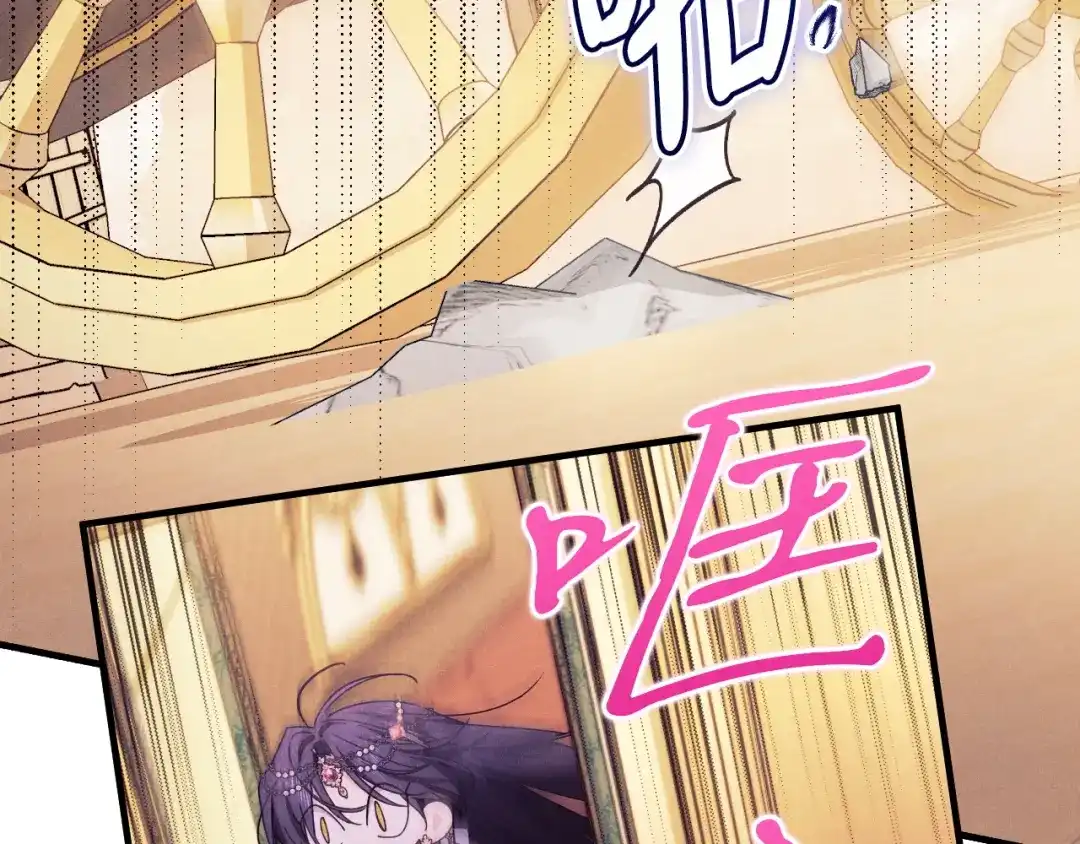 《吞石榴的蛇》第38话 狩猎庆典 第43页