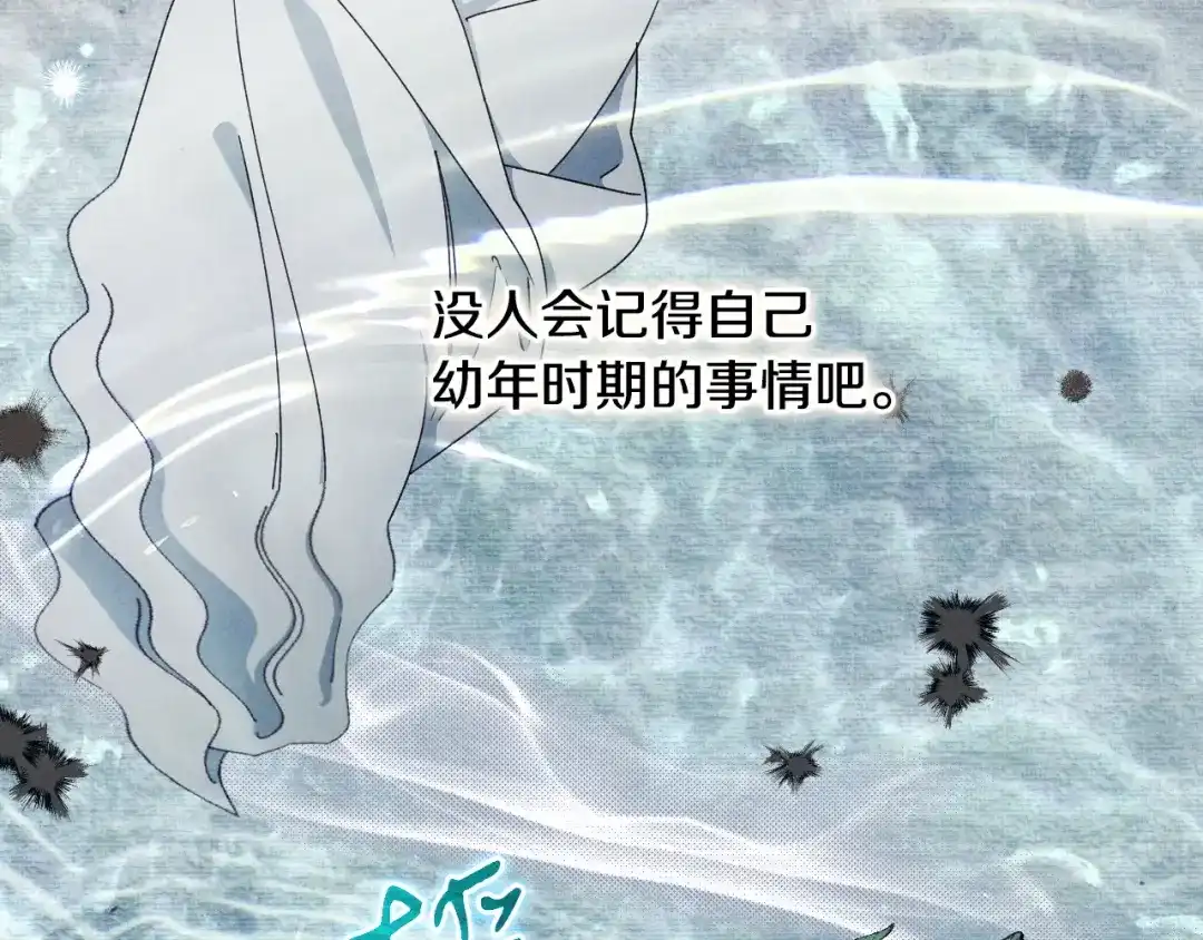 《吞石榴的蛇》第38话 狩猎庆典 第115页