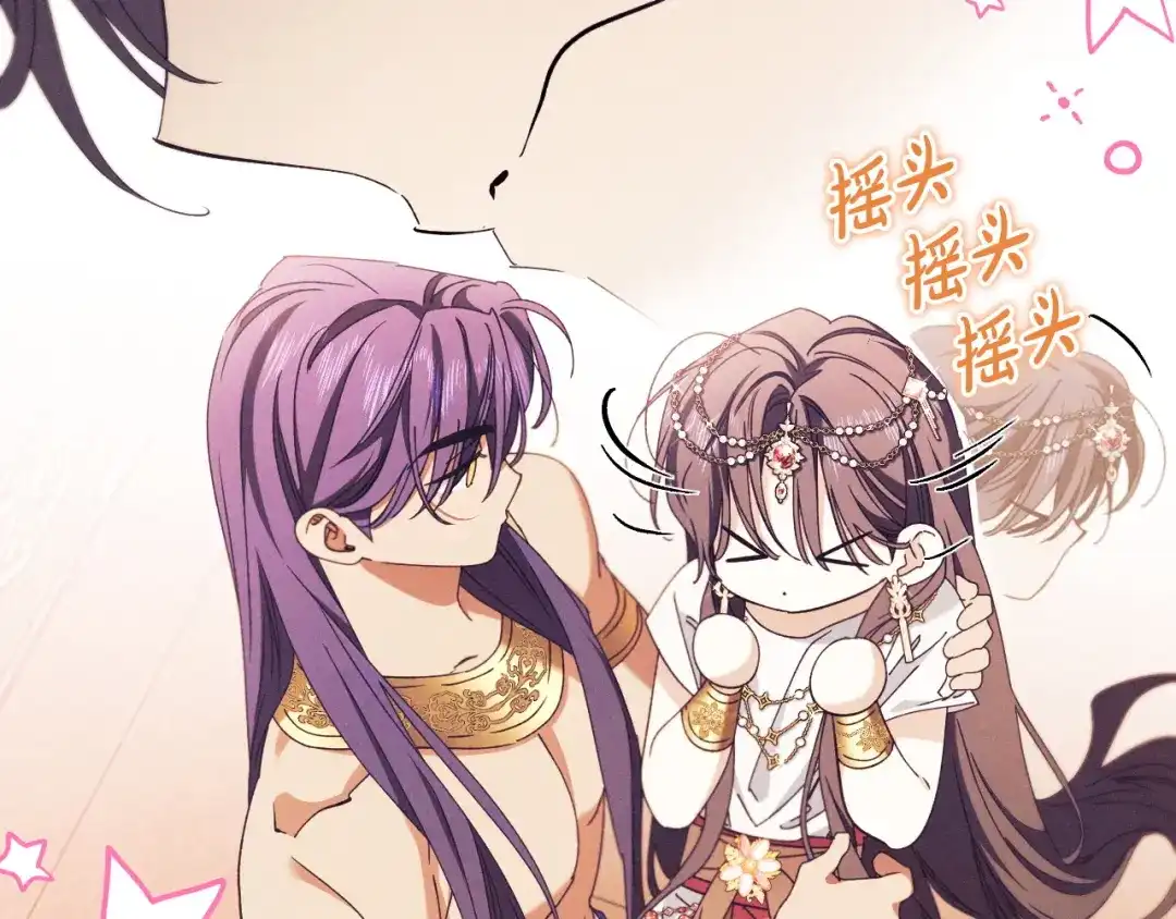 《吞石榴的蛇》第38话 狩猎庆典 第121页