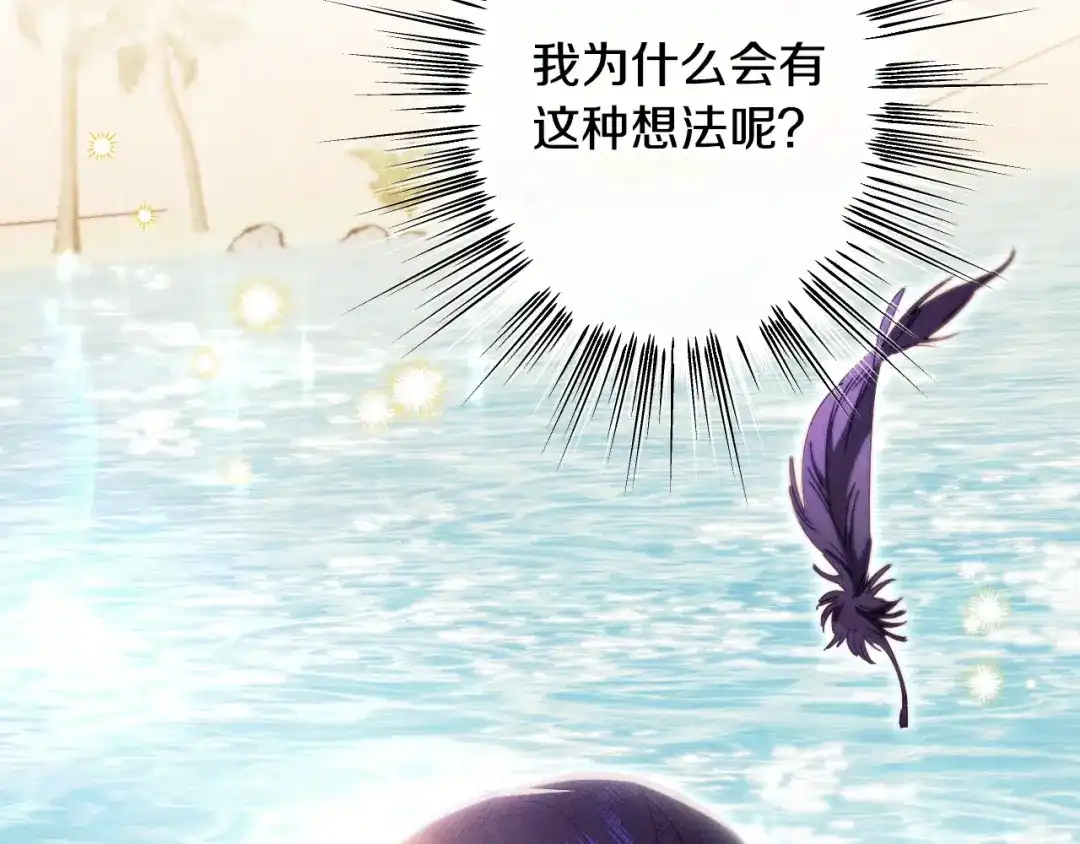 《吞石榴的蛇》第38话 狩猎庆典 第111页