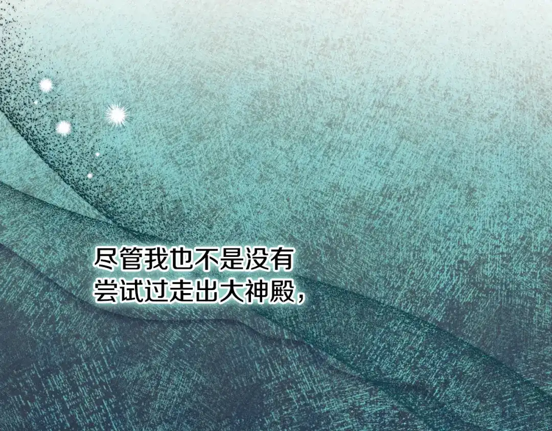 《吞石榴的蛇》第38话 狩猎庆典 第5页